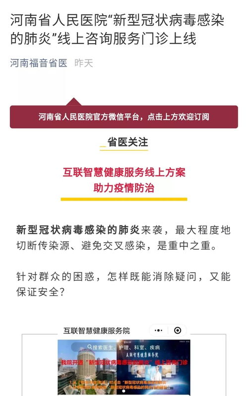 免費賦能，技術護航 為醫院提供互聯網醫院圖文咨詢解決方案