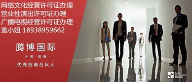 廣播電視節(jié)目制作經(jīng)營許可證申辦條件及資質要求