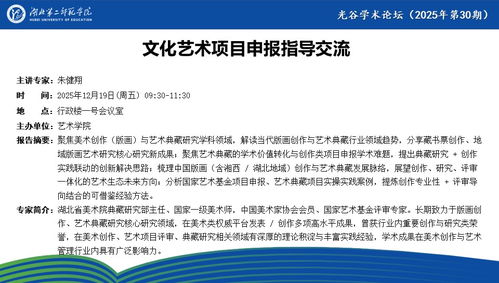 文化藝術(shù)項目申報與交流策劃 從構(gòu)想到落地的全流程指南