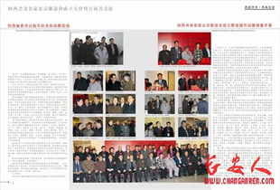 《西部藝術》雜志隆重出刊，閃亮登場 開啟文化藝術交流新篇章