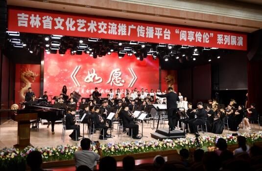 吉林省青少年管樂藝術嘉年華音樂會綻放省圖書館