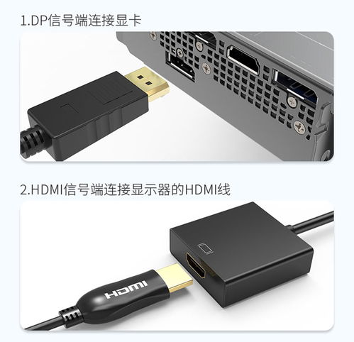 DP轉(zhuǎn)HDMI 線纜與轉(zhuǎn)換器的深度對(duì)比與選購指南