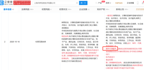拼多多戰略版圖再擴張 新增票務代理服務，意欲何為？