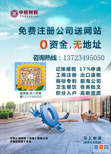 羅湖水庫東門一站式企業服務 公司注冊、代理記賬與食品餐飲許可辦理指南